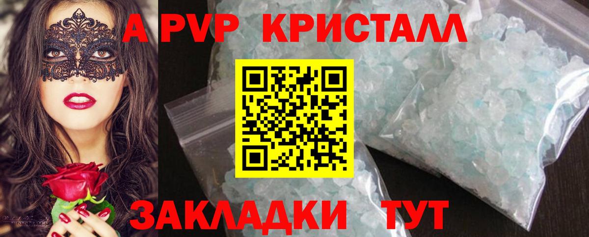 А ПВП мука Ковров