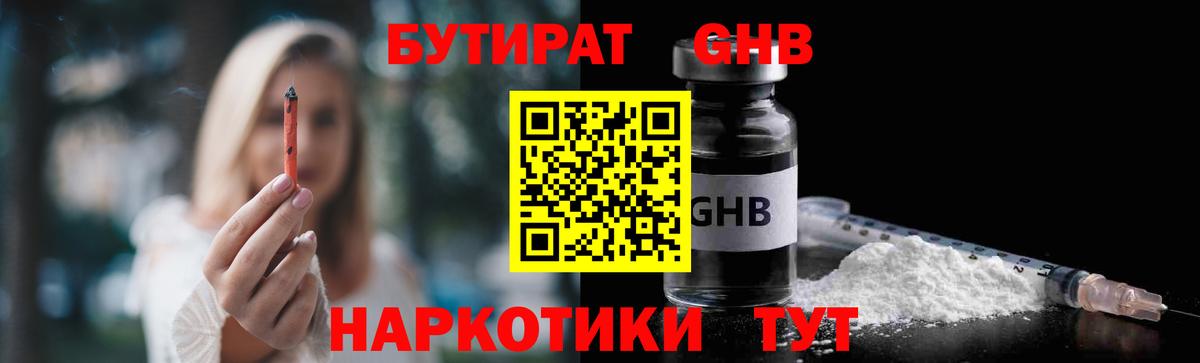 Ковров  БУТИРАТ вода  Вход с VPN 