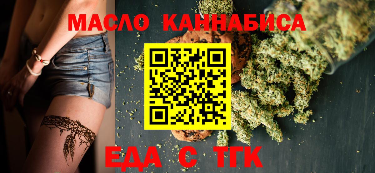 Ковров  Еда ТГК марихуана  Вход с VPN 