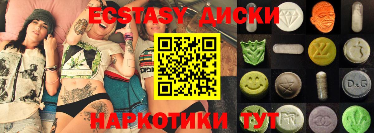где купить наркоту  Вход с VPN  ЭКСТАЗИ  Ковров  Экстази MDMA 