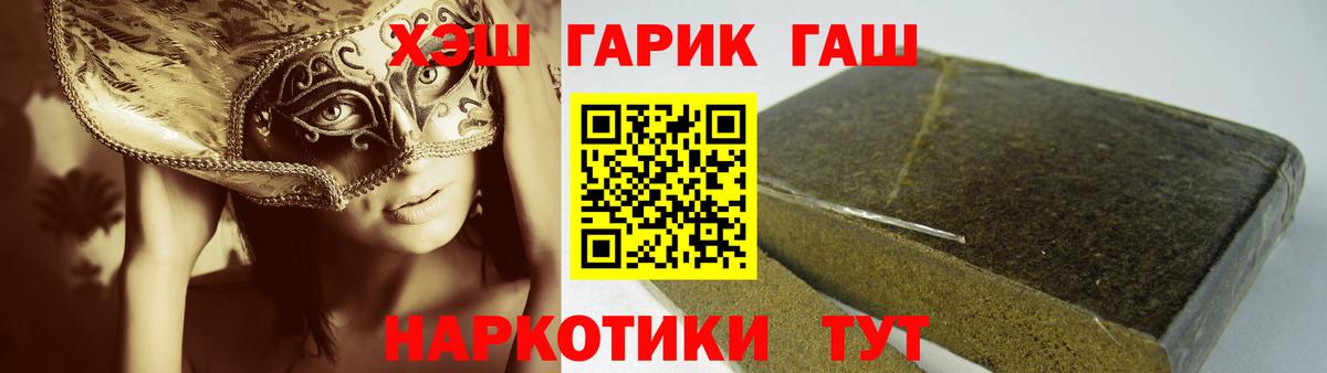 Гашиш гарик Ковров