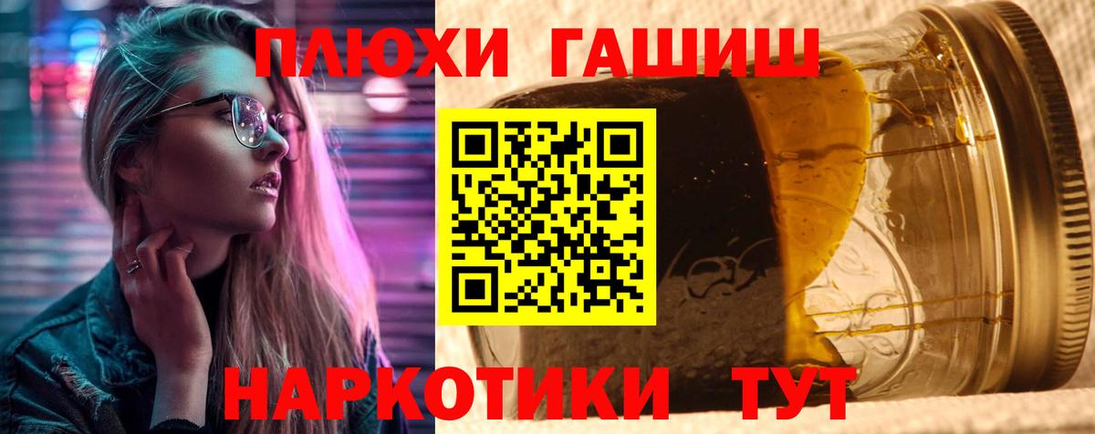Гашиш  Вход с VPN  Ковров  ГАШ Premium 