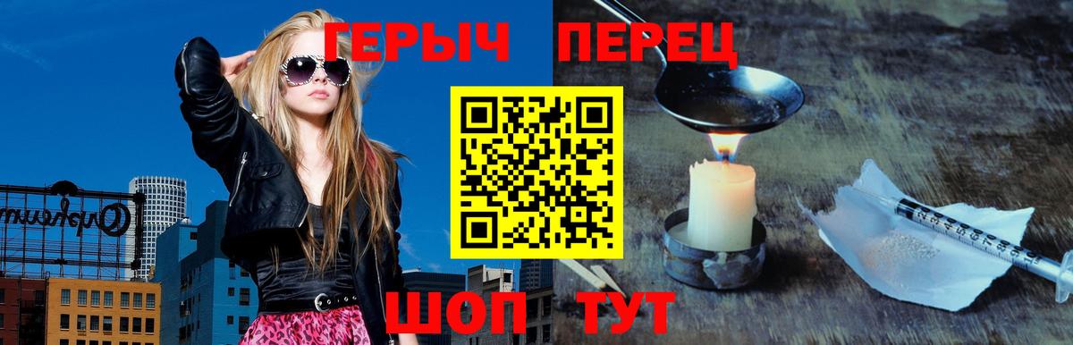 Героин белый  Вход с VPN  Ковров 
