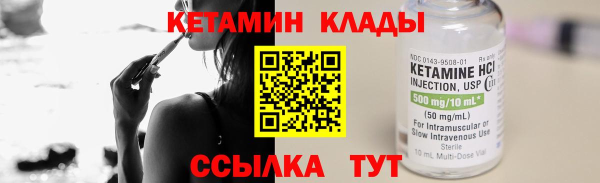 Ковров  КЕТАМИН VHQ  КЕТАМИН ketamine  Вход с VPN 