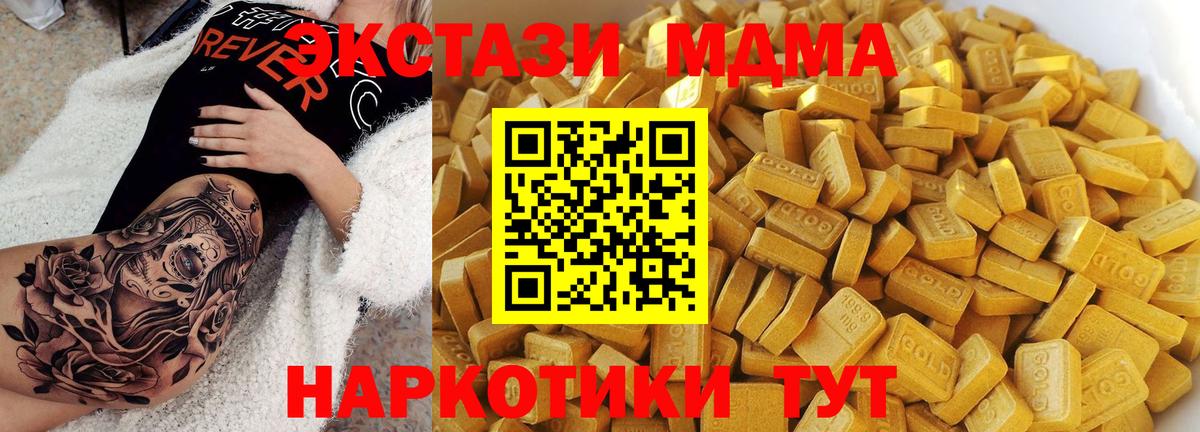 Ковров  МДМА crystal  Вход с VPN 