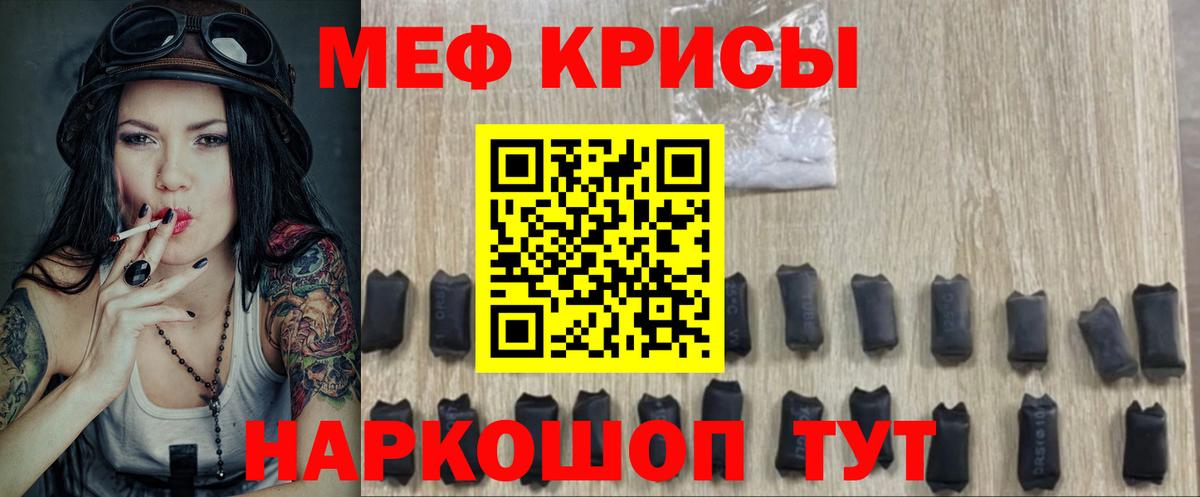 МЯУ-МЯУ  МЯУ-МЯУ mephedrone  Мефедрон  МЕФ мука  Вход с VPN  мега зеркало  Ковров 