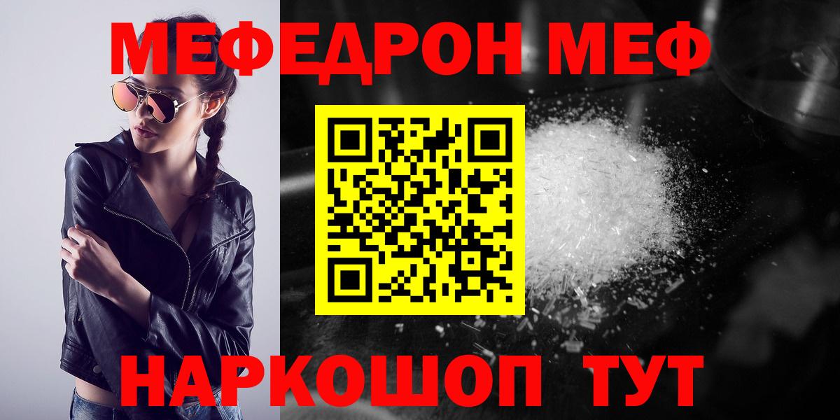 Мефедрон мука Ковров