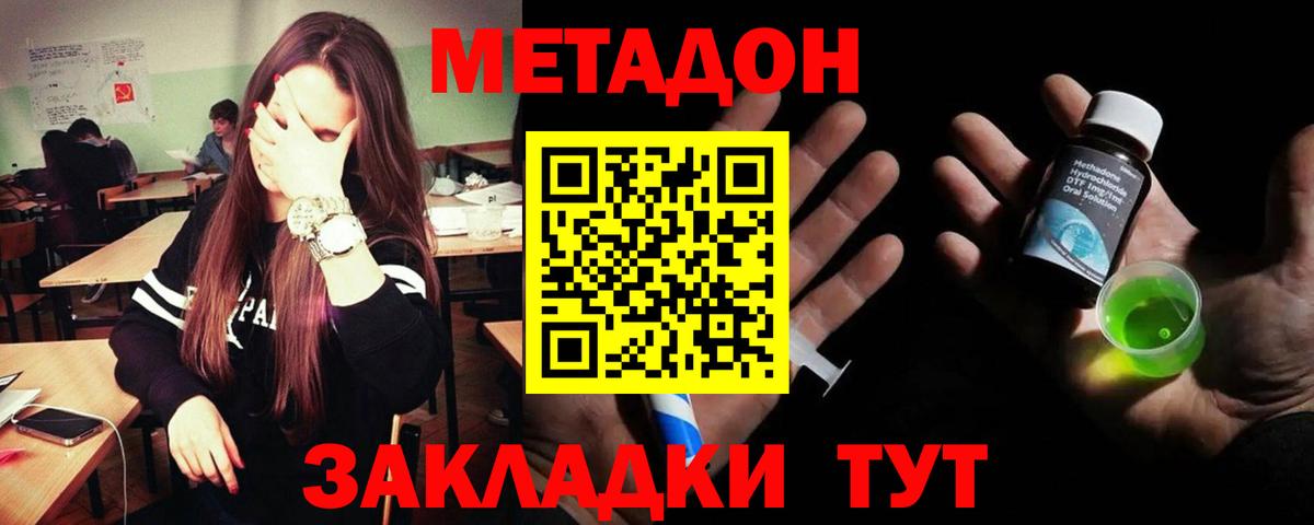 Ковров  МЕТАДОН белоснежный  Метадон белоснежный  Вход с VPN 