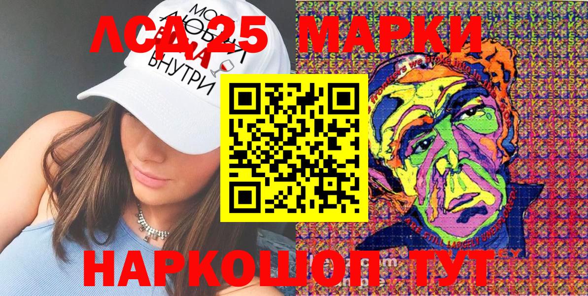 Ковров  Марки 25I-NBOMe 1,8мг  Вход с VPN 