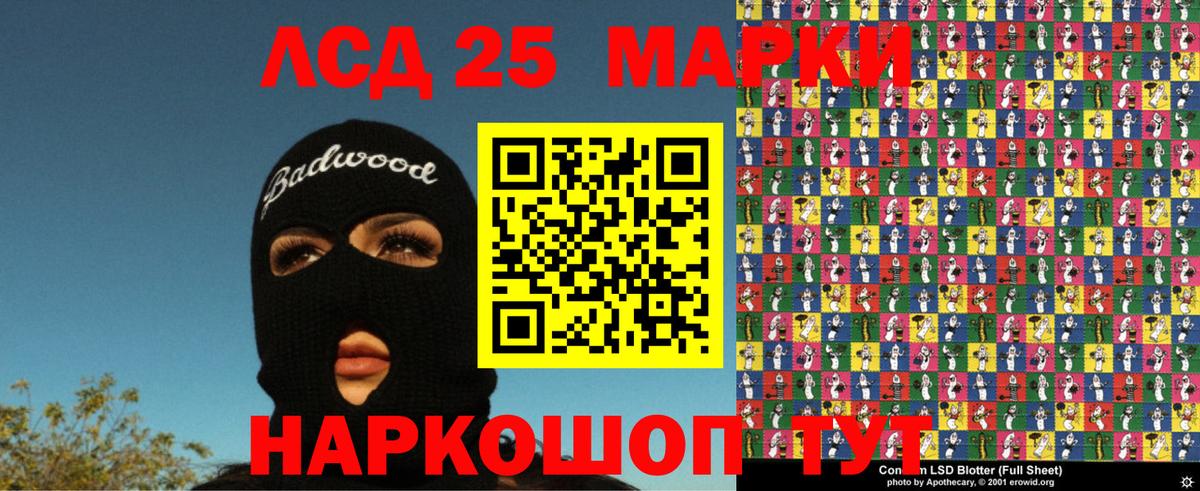 Марки 25I-NBOMe 1500мкг Ковров